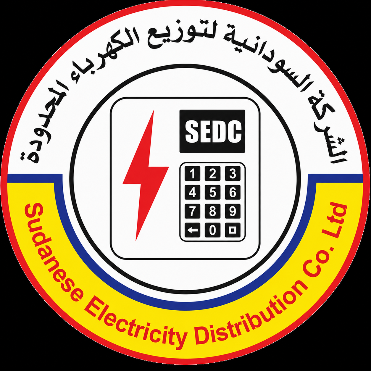 شعار الشركة السودانية لتوزيع الكهرباء